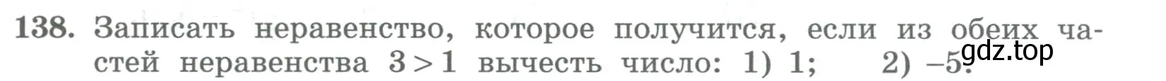 Условие номер 138 (страница 51) гдз по алгебре 8 класс Колягин, Ткачева, учебник