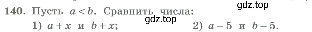 Условие номер 140 (страница 51) гдз по алгебре 8 класс Колягин, Ткачева, учебник