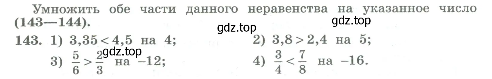 Условие номер 143 (страница 52) гдз по алгебре 8 класс Колягин, Ткачева, учебник