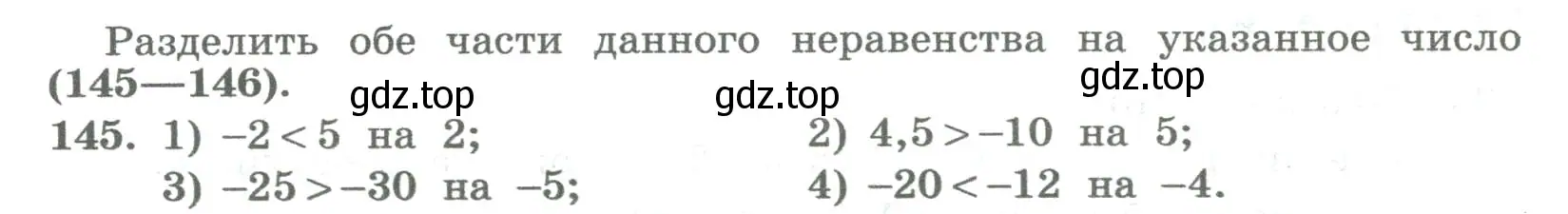 Условие номер 145 (страница 52) гдз по алгебре 8 класс Колягин, Ткачева, учебник