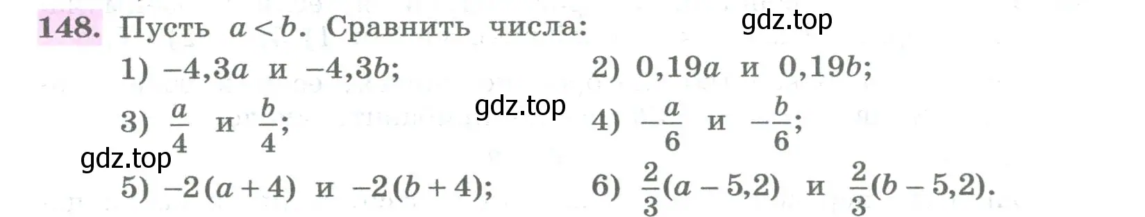 Условие номер 148 (страница 52) гдз по алгебре 8 класс Колягин, Ткачева, учебник