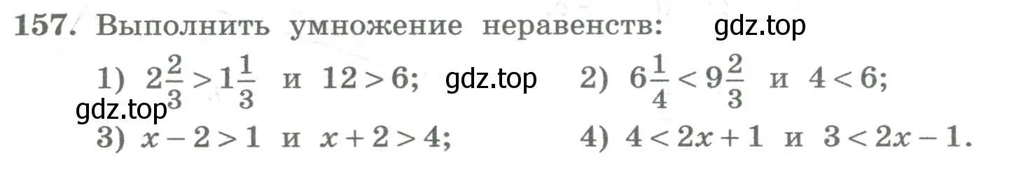 Условие номер 157 (страница 56) гдз по алгебре 8 класс Колягин, Ткачева, учебник