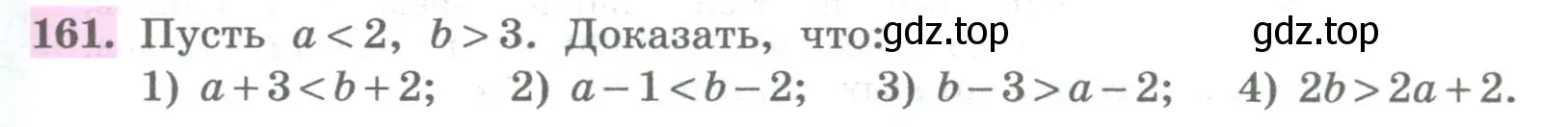 Условие номер 161 (страница 57) гдз по алгебре 8 класс Колягин, Ткачева, учебник