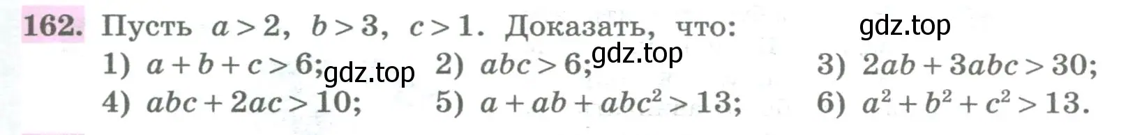 Условие номер 162 (страница 57) гдз по алгебре 8 класс Колягин, Ткачева, учебник