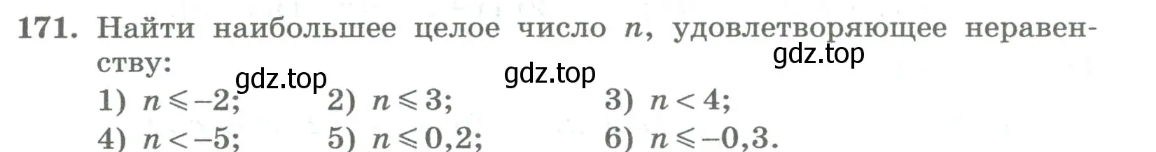 Условие номер 171 (страница 61) гдз по алгебре 8 класс Колягин, Ткачева, учебник