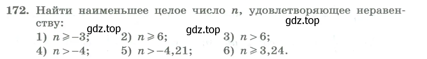 Условие номер 172 (страница 61) гдз по алгебре 8 класс Колягин, Ткачева, учебник