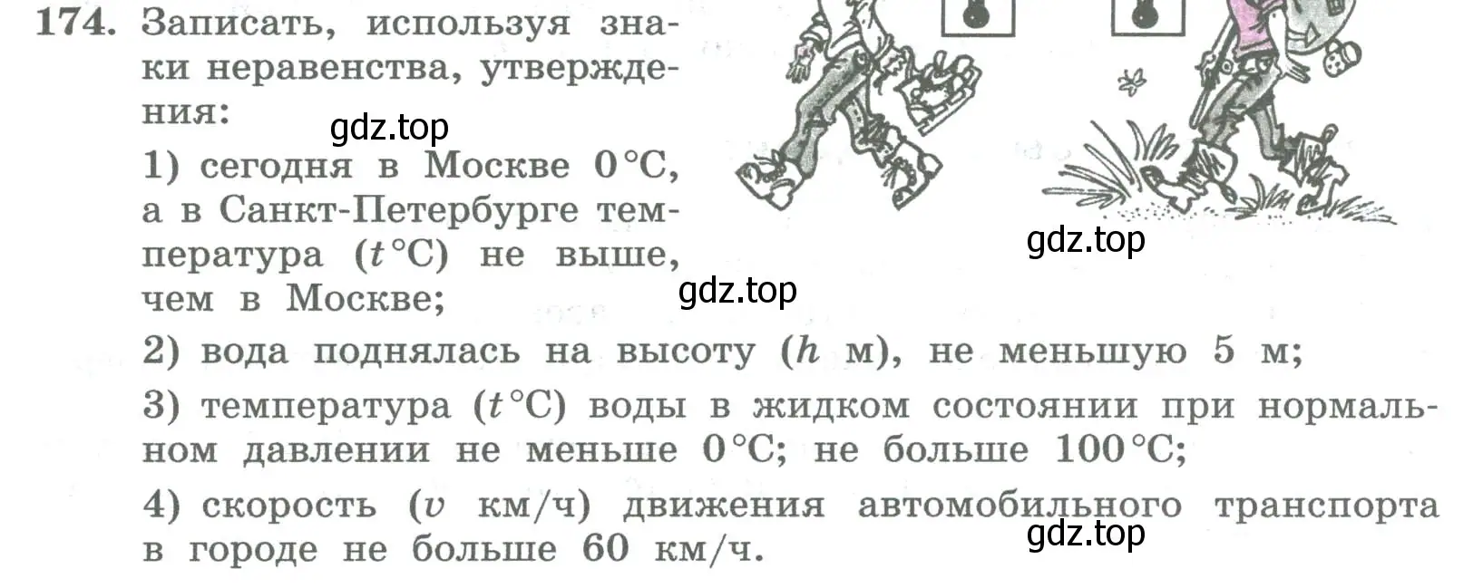 Условие номер 174 (страница 62) гдз по алгебре 8 класс Колягин, Ткачева, учебник