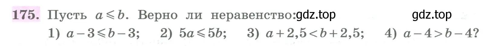 Условие номер 175 (страница 62) гдз по алгебре 8 класс Колягин, Ткачева, учебник