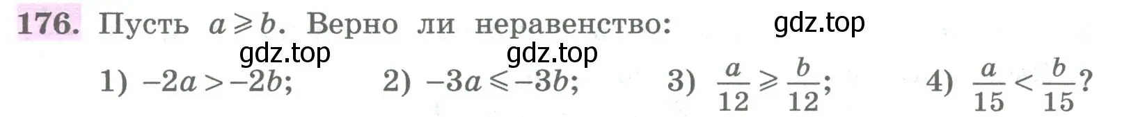 Условие номер 176 (страница 62) гдз по алгебре 8 класс Колягин, Ткачева, учебник