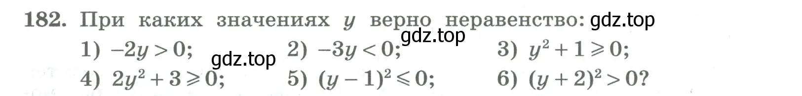 Условие номер 182 (страница 67) гдз по алгебре 8 класс Колягин, Ткачева, учебник