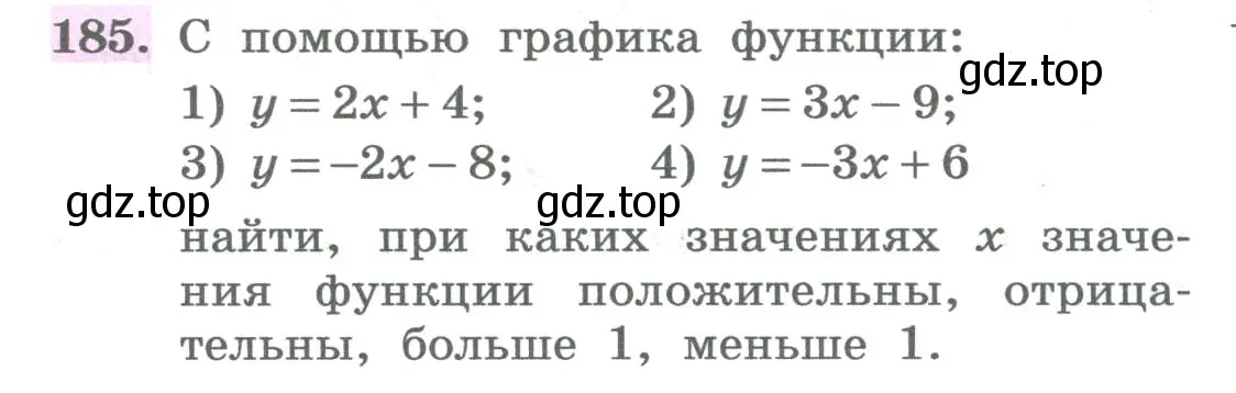 Условие номер 185 (страница 67) гдз по алгебре 8 класс Колягин, Ткачева, учебник