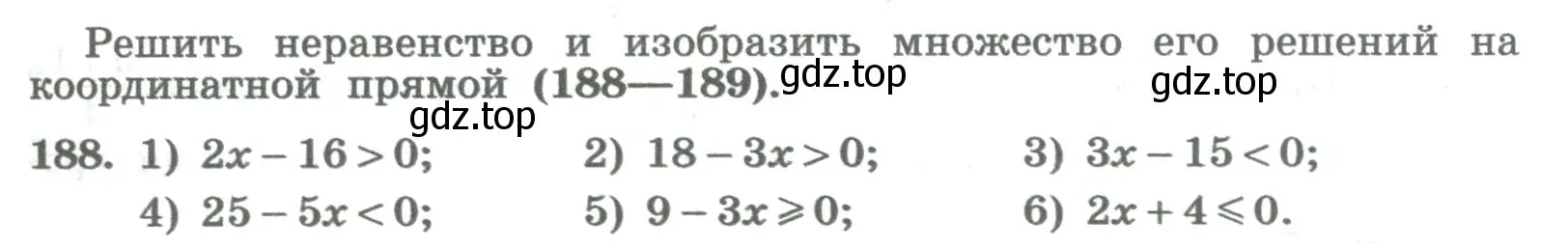 Условие номер 188 (страница 73) гдз по алгебре 8 класс Колягин, Ткачева, учебник