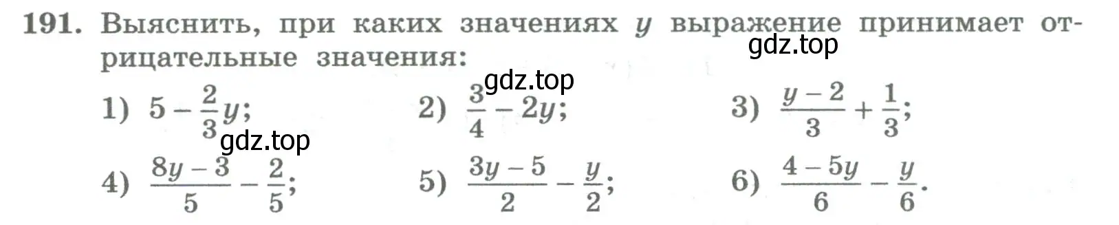 Условие номер 191 (страница 73) гдз по алгебре 8 класс Колягин, Ткачева, учебник