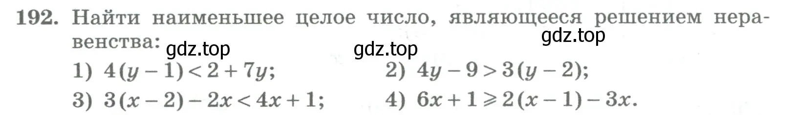 Условие номер 192 (страница 73) гдз по алгебре 8 класс Колягин, Ткачева, учебник