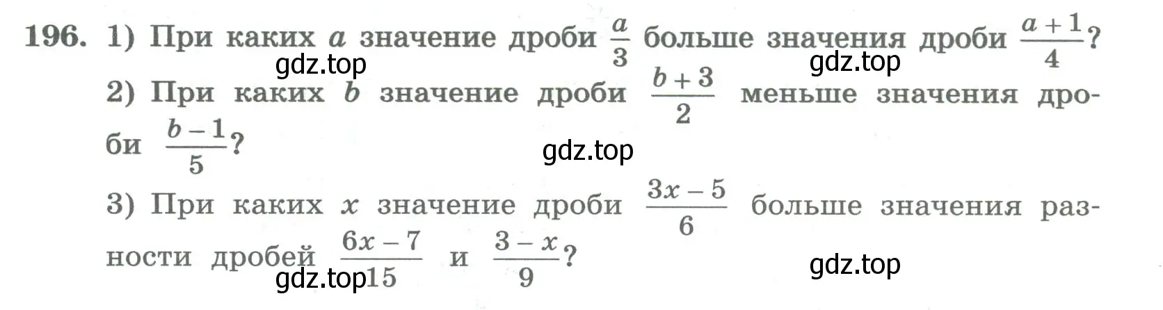 Условие номер 196 (страница 74) гдз по алгебре 8 класс Колягин, Ткачева, учебник