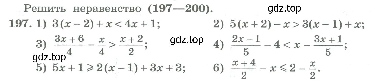 Условие номер 197 (страница 74) гдз по алгебре 8 класс Колягин, Ткачева, учебник