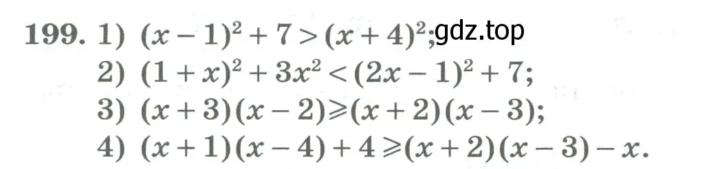 Условие номер 199 (страница 74) гдз по алгебре 8 класс Колягин, Ткачева, учебник