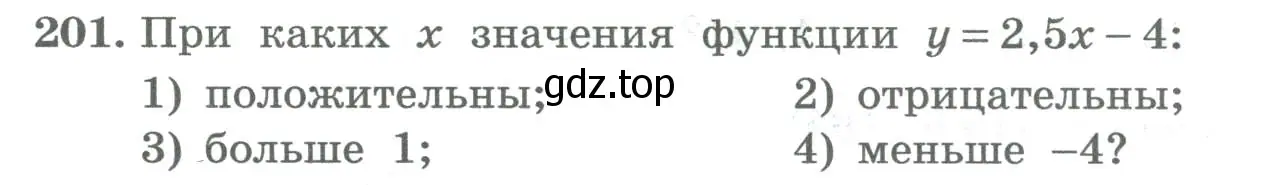 Условие номер 201 (страница 74) гдз по алгебре 8 класс Колягин, Ткачева, учебник