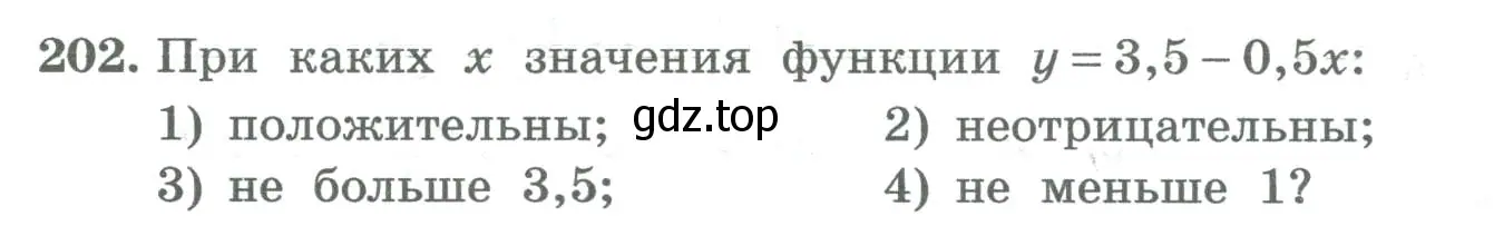 Условие номер 202 (страница 74) гдз по алгебре 8 класс Колягин, Ткачева, учебник