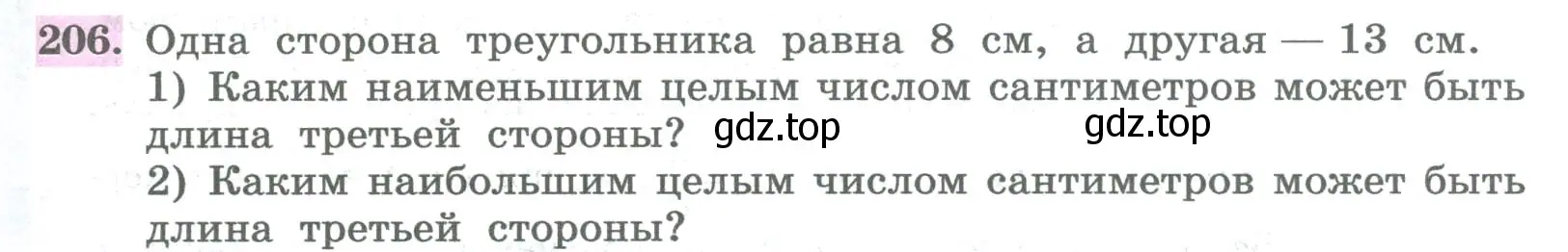 Условие номер 206 (страница 75) гдз по алгебре 8 класс Колягин, Ткачева, учебник