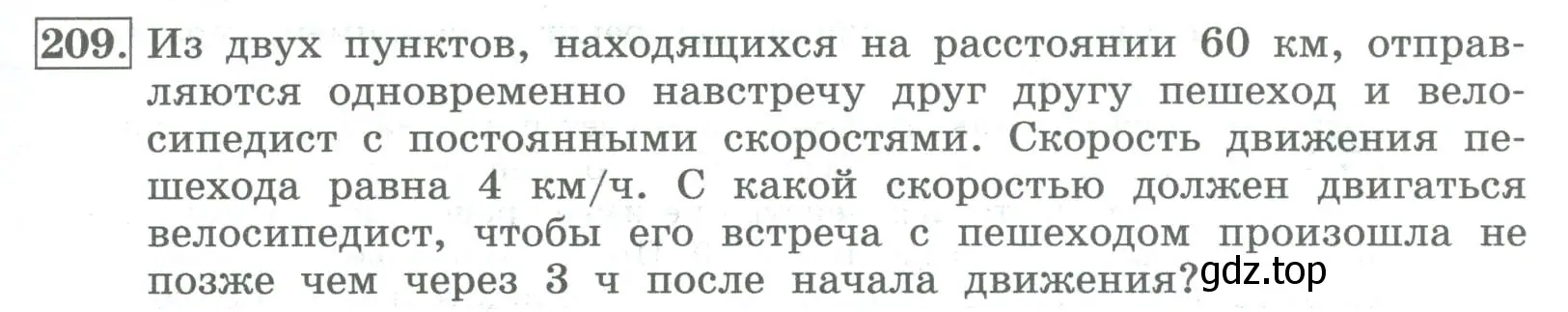 Условие номер 209 (страница 75) гдз по алгебре 8 класс Колягин, Ткачева, учебник