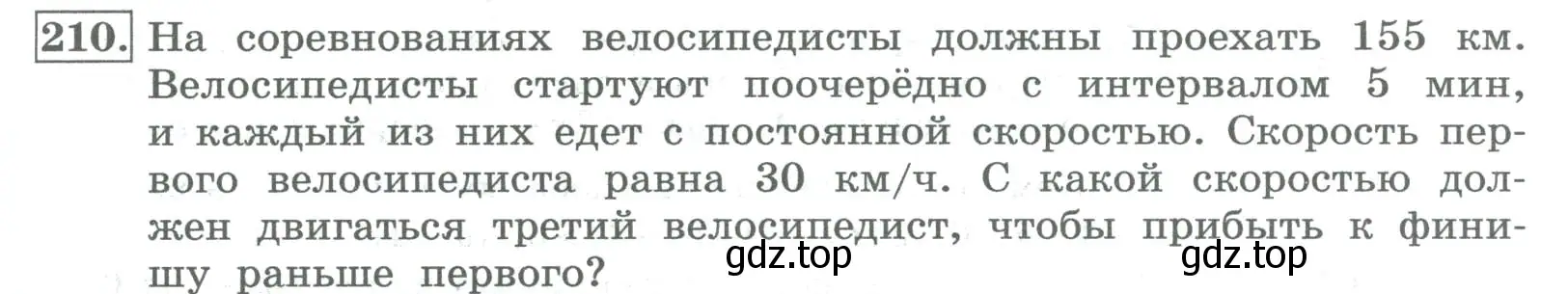 Условие номер 210 (страница 75) гдз по алгебре 8 класс Колягин, Ткачева, учебник