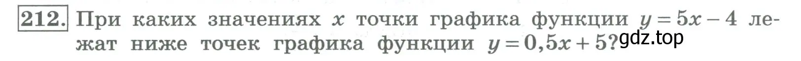 Условие номер 212 (страница 75) гдз по алгебре 8 класс Колягин, Ткачева, учебник