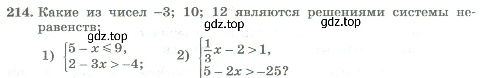 Условие номер 214 (страница 81) гдз по алгебре 8 класс Колягин, Ткачева, учебник