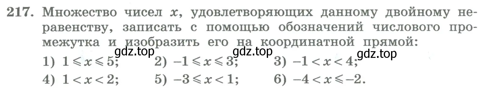 Условие номер 217 (страница 81) гдз по алгебре 8 класс Колягин, Ткачева, учебник