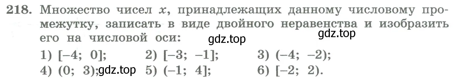 Условие номер 218 (страница 81) гдз по алгебре 8 класс Колягин, Ткачева, учебник