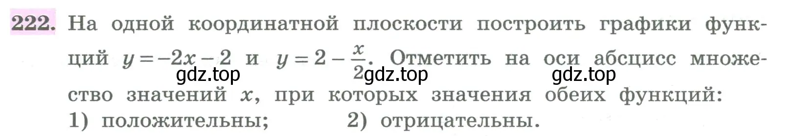 Условие номер 222 (страница 82) гдз по алгебре 8 класс Колягин, Ткачева, учебник