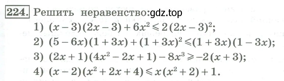 Условие номер 224 (страница 83) гдз по алгебре 8 класс Колягин, Ткачева, учебник