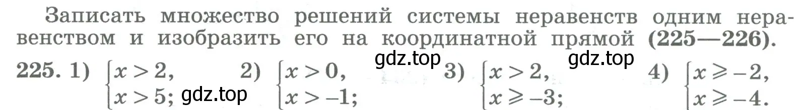 Условие номер 225 (страница 87) гдз по алгебре 8 класс Колягин, Ткачева, учебник