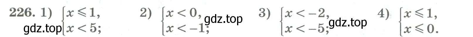 Условие номер 226 (страница 87) гдз по алгебре 8 класс Колягин, Ткачева, учебник