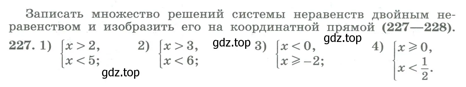 Условие номер 227 (страница 87) гдз по алгебре 8 класс Колягин, Ткачева, учебник