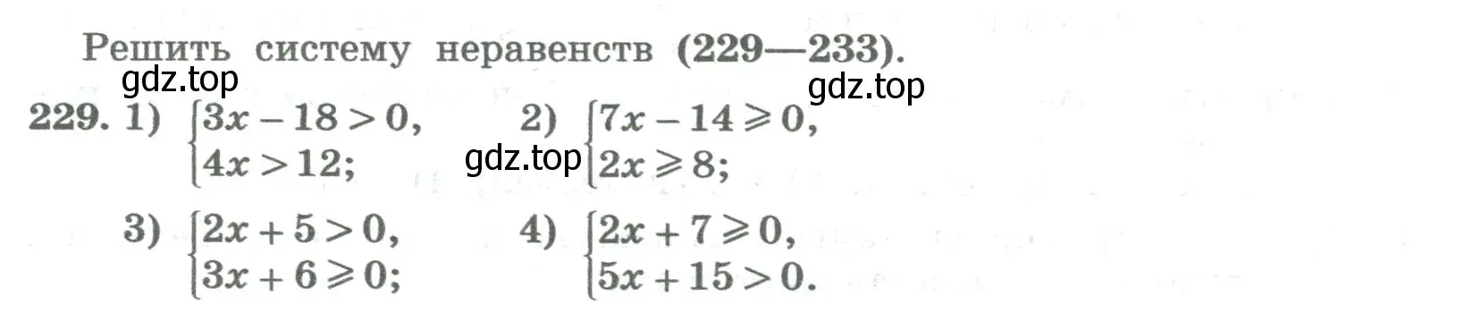 Условие номер 229 (страница 88) гдз по алгебре 8 класс Колягин, Ткачева, учебник