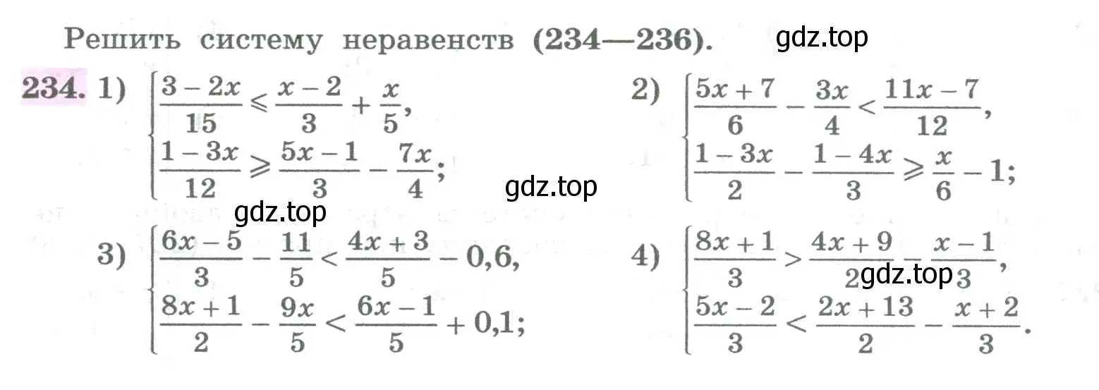 Условие номер 234 (страница 88) гдз по алгебре 8 класс Колягин, Ткачева, учебник