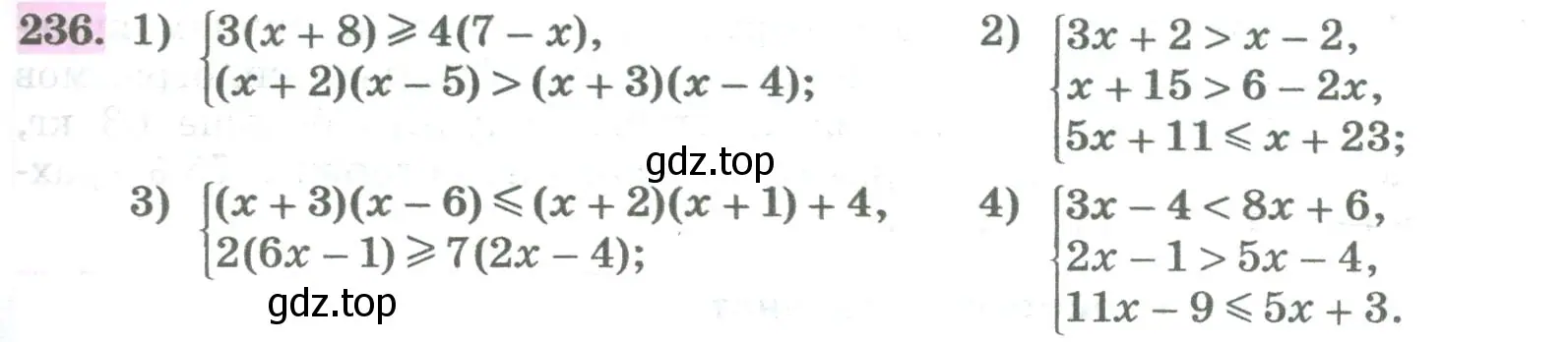 Условие номер 236 (страница 89) гдз по алгебре 8 класс Колягин, Ткачева, учебник