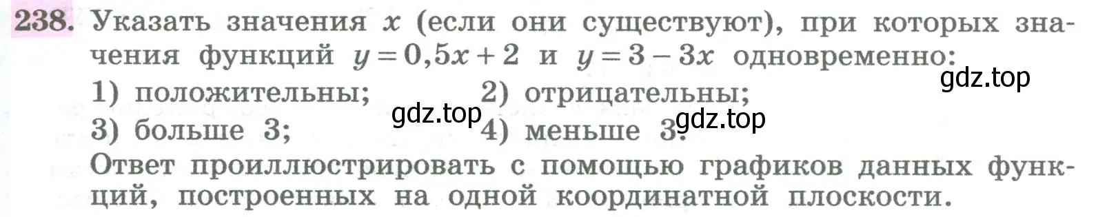 Условие номер 238 (страница 89) гдз по алгебре 8 класс Колягин, Ткачева, учебник