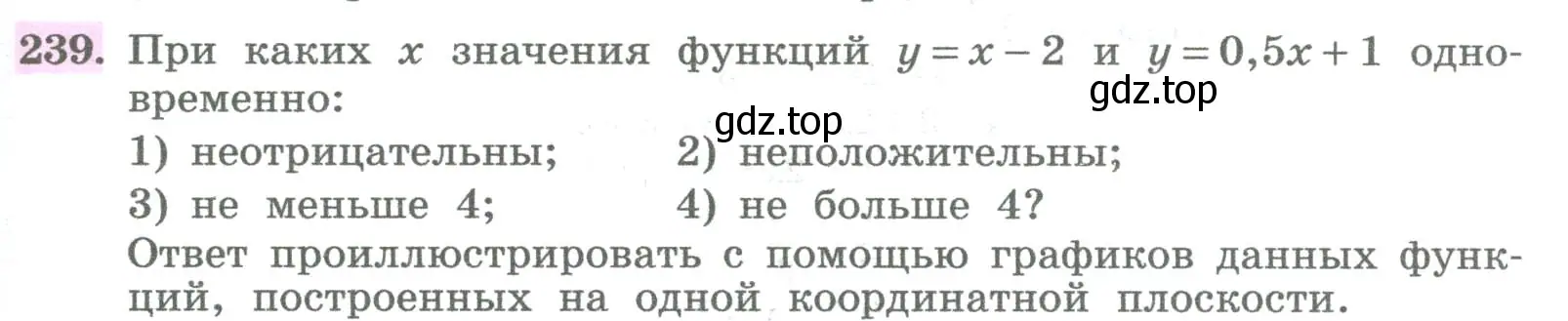 Условие номер 239 (страница 89) гдз по алгебре 8 класс Колягин, Ткачева, учебник