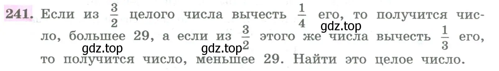 Условие номер 241 (страница 89) гдз по алгебре 8 класс Колягин, Ткачева, учебник