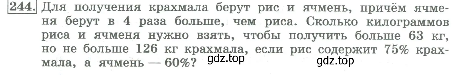 Условие номер 244 (страница 90) гдз по алгебре 8 класс Колягин, Ткачева, учебник