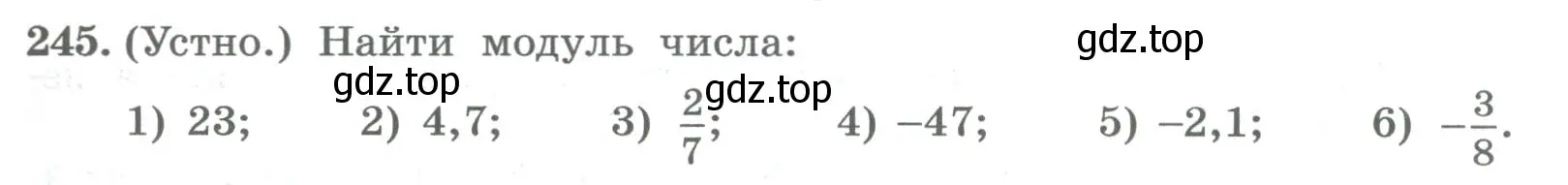 Условие номер 245 (страница 95) гдз по алгебре 8 класс Колягин, Ткачева, учебник