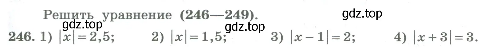 Условие номер 246 (страница 95) гдз по алгебре 8 класс Колягин, Ткачева, учебник