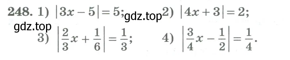 Условие номер 248 (страница 95) гдз по алгебре 8 класс Колягин, Ткачева, учебник