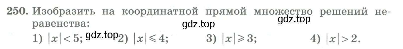 Условие номер 250 (страница 95) гдз по алгебре 8 класс Колягин, Ткачева, учебник