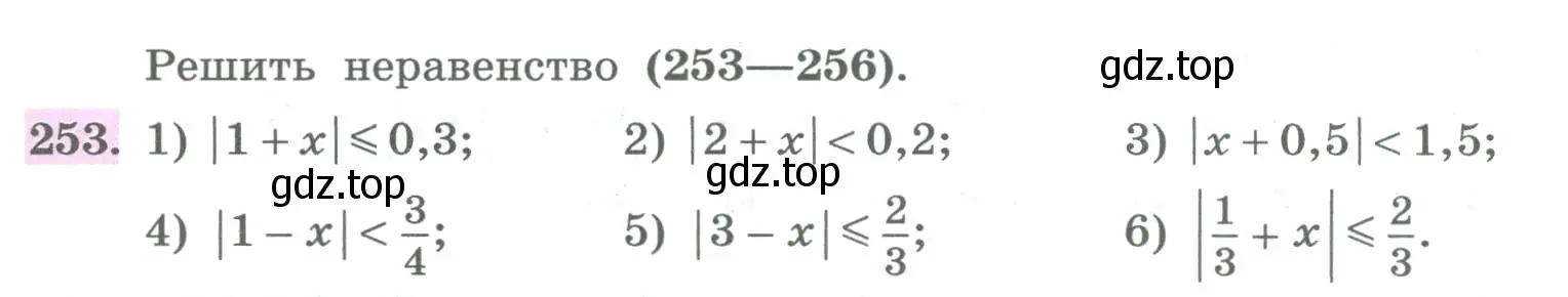Условие номер 253 (страница 95) гдз по алгебре 8 класс Колягин, Ткачева, учебник