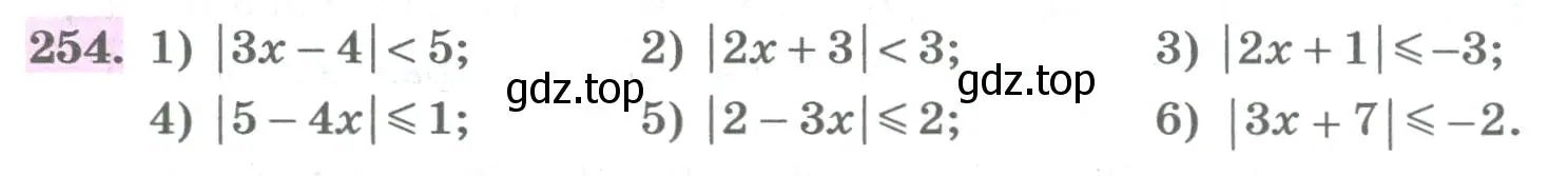 Условие номер 254 (страница 95) гдз по алгебре 8 класс Колягин, Ткачева, учебник