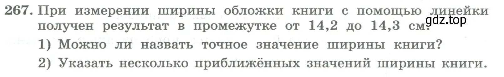 Условие номер 267 (страница 104) гдз по алгебре 8 класс Колягин, Ткачева, учебник