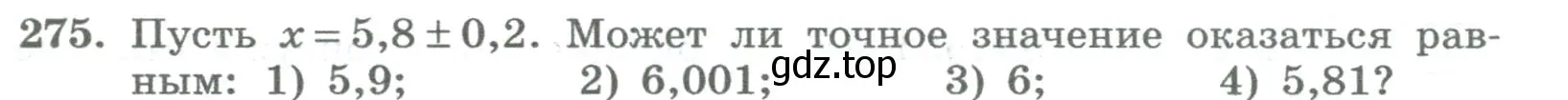 Условие номер 275 (страница 105) гдз по алгебре 8 класс Колягин, Ткачева, учебник